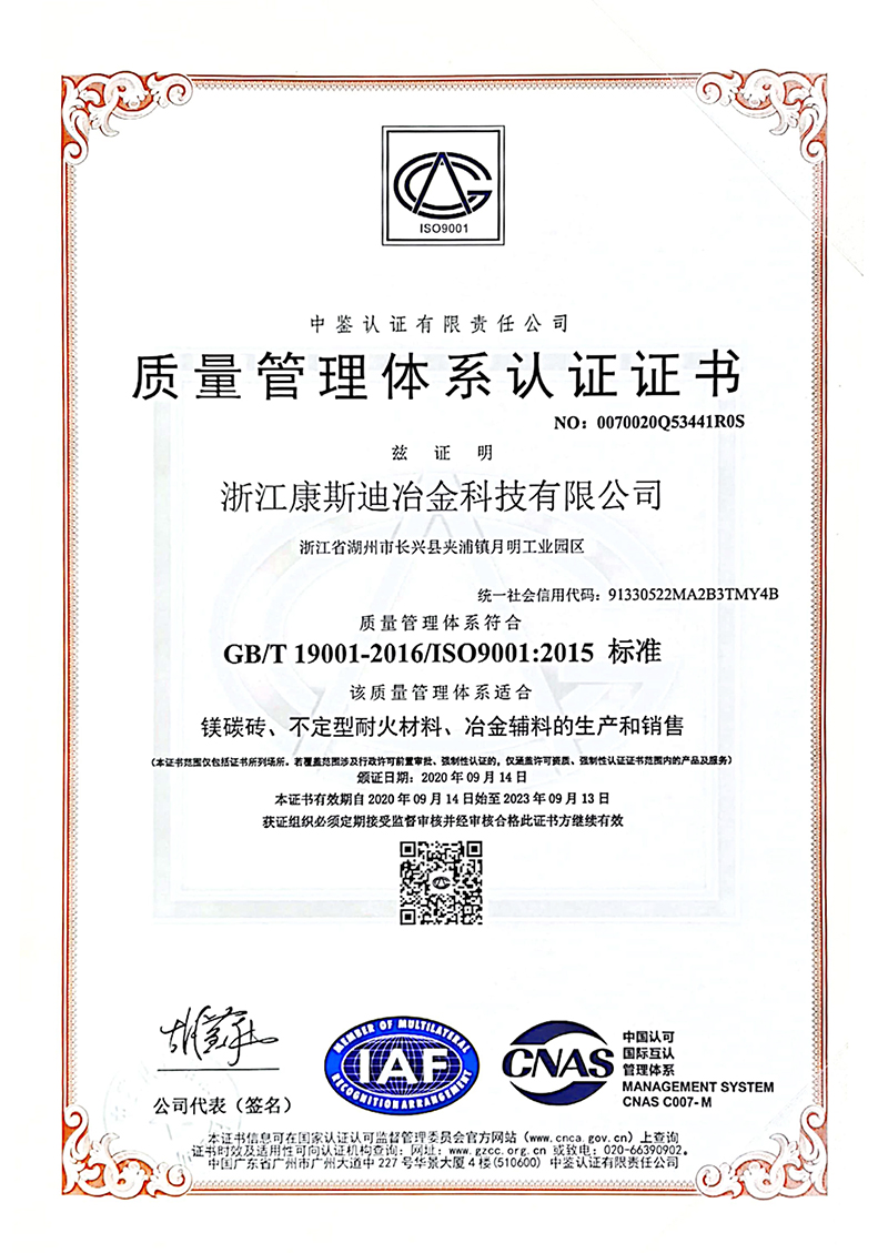 19001 Quality Certification
