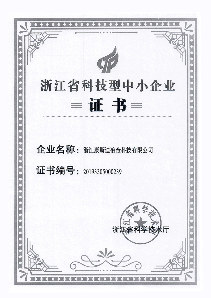 Provincial Science and Technology Enterprises